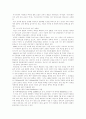 국군의 역사에 대해 4페이지
