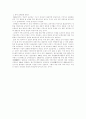 국군의 역사에 대해 5페이지
