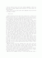 한국경찰의 역사 8페이지
