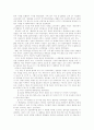 한국경찰의 역사 14페이지
