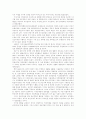 한국경찰의 역사 15페이지