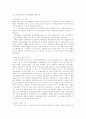 한국경찰의 역사 18페이지