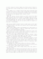 한국경찰의 역사 19페이지