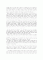 한국경찰의 역사 23페이지