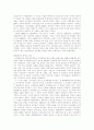 한국경찰의 역사 24페이지