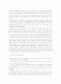 한국경찰의 역사 25페이지