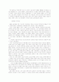 한국경찰의 역사 26페이지