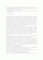 한국경찰의 역사 27페이지