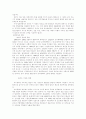 한국경찰의 역사 28페이지