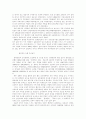 한국경찰의 역사 30페이지