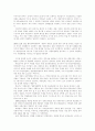 한국경찰의 역사 31페이지