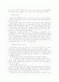 한국경찰의 역사 32페이지
