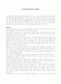 한국건축의 50년 이야기 1페이지