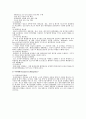 기업윤리 9페이지