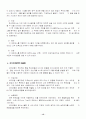 6시그마 경영혁신 성공사례 13페이지