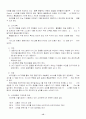6시그마 경영혁신 성공사례 15페이지