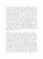 언론사의 정치적 입장표명 10페이지