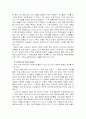 언론사의 정치적 입장표명 14페이지