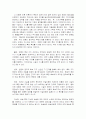 언론사의 정치적 입장표명 19페이지