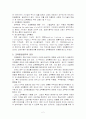 교육훈련과 근무성적평정 2페이지
