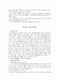 교육훈련과 근무성적평정 7페이지