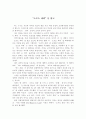 ■소프트 파워■를 읽고 1페이지