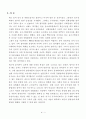 [인문과학] 대구지역 중소기업의 국제마케팅 믹스전략 3페이지