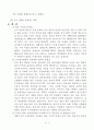 [인문과학] 대구지역 중소기업의 국제마케팅 믹스전략 7페이지