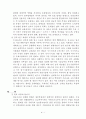 [인문과학] 대구지역 중소기업의 국제마케팅 믹스전략 8페이지