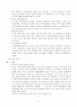 [인문과학] 대구지역 중소기업의 국제마케팅 믹스전략 9페이지