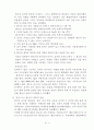 [인문과학] 대구지역 중소기업의 국제마케팅 믹스전략 10페이지