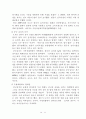 [인문과학] 대구지역 중소기업의 국제마케팅 믹스전략 12페이지