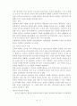[인문과학] 대구지역 중소기업의 국제마케팅 믹스전략 14페이지