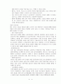 [인문과학] 대구지역 중소기업의 국제마케팅 믹스전략 15페이지