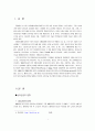 섬유산업의 변화 2페이지