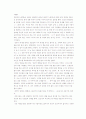 감옥배경소설,,  감상 1페이지