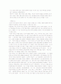 감옥배경소설,,  감상 3페이지