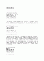 두보의 시세계 9페이지
