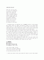 두보의 시세계 10페이지