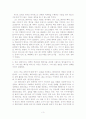 과학의 철학적 이해 3페이지