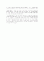 나의 기억속의 추억에 대하여 2페이지