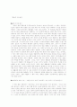 [독감] 문화의 수수께끼 1페이지