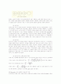 BaTiO3의 조성과 첨가제에 따른 물성 변화 2페이지