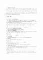 BaTiO3의 조성과 첨가제에 따른 물성 변화 4페이지