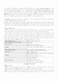 [경영]ERP 프로젝트의 모든것!!!(그외 MRP, XRP, SCM, CRM) 13페이지