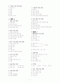 수업모형 단계 정리 7페이지