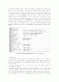 acetanilide 의 합성과 분석 4페이지