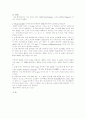 p-Nitroacetanilide의 합성 및 분석 4페이지