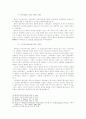 신체의 결함과 범죄의 상관관계에 관한 분석 4페이지