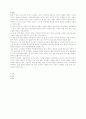 중국의 고구려 역사왜곡 해결방안 제시 2페이지